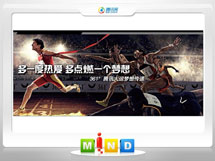 松桃361度——腾讯大运会梦想传递